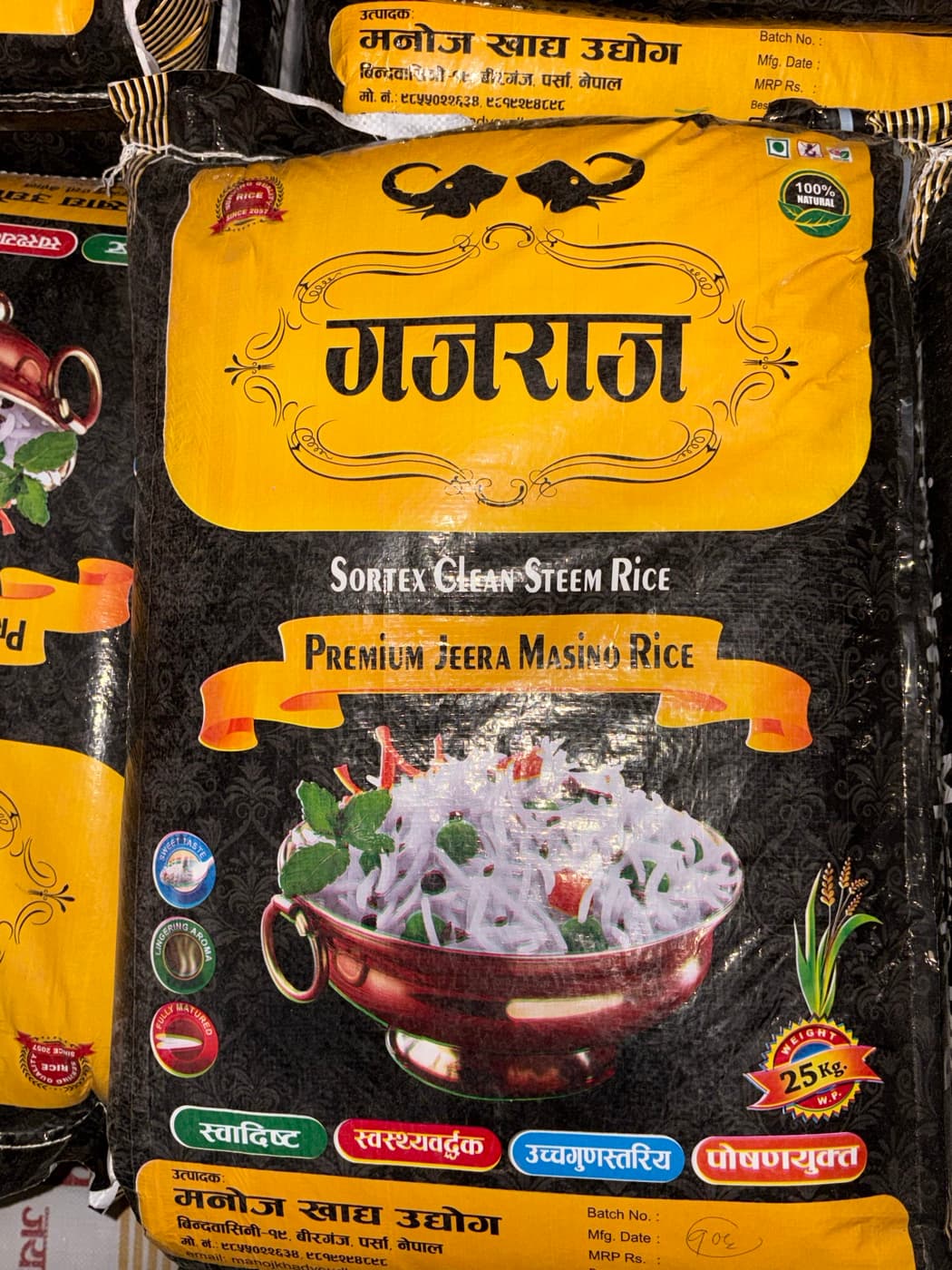 Rice variety