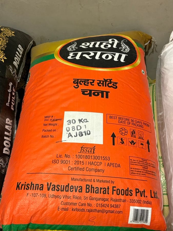 Shahi Gharana Chana 30Kg — photo 1