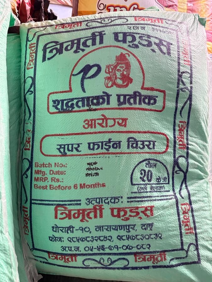 Super Fine Chiura 25 Kg